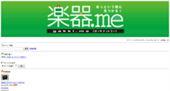 Desktop Screenshot of m.gakki.me