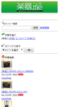 Mobile Screenshot of m.gakki.me