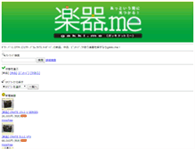 Tablet Screenshot of m.gakki.me