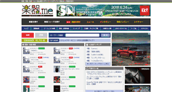 Desktop Screenshot of gakufu.gakki.me
